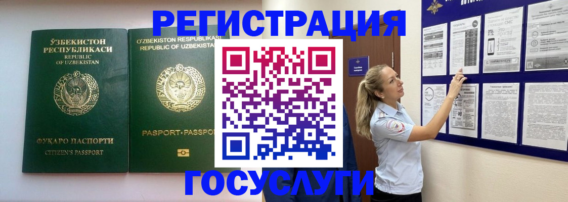 временная регистрация для всех в Усть-Куте