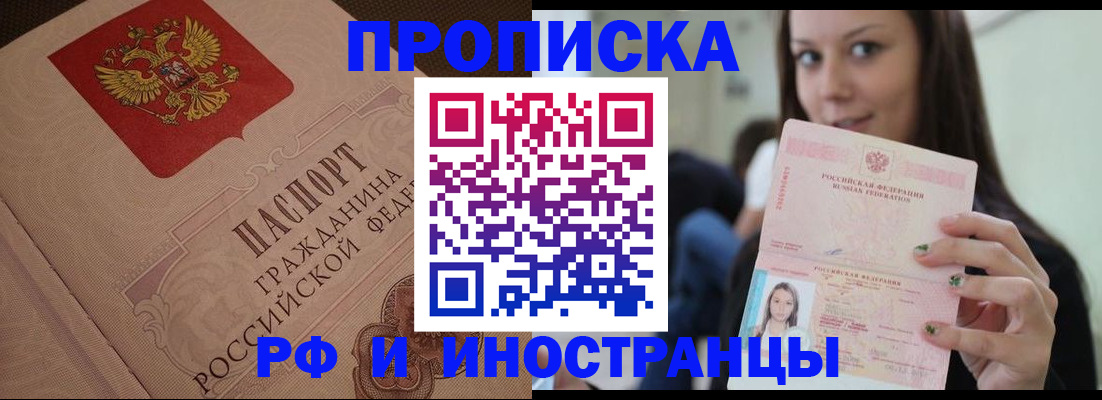 временная регистрация в квартире в Усть-Куте