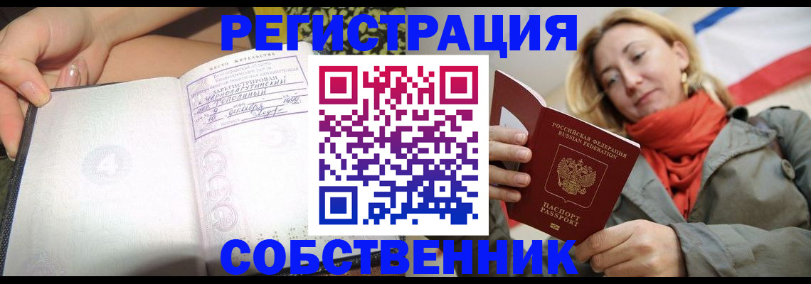 прописка иностранных граждан в Усть-Куте