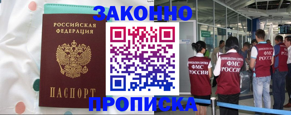 временная регистрация для школы в Усть-Куте