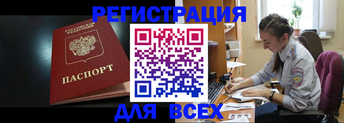 временная регистрация адрес в Усть-Куте