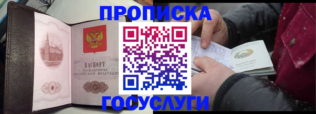 миграционный учет в Усть-Куте