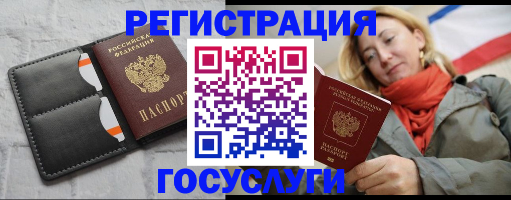 временная регистрация для школы в Усть-Куте