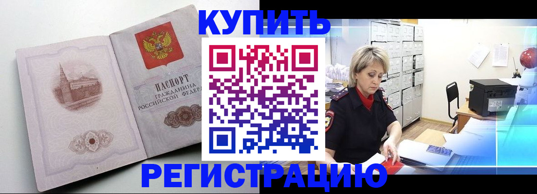 временная регистрация законно в Усть-Куте