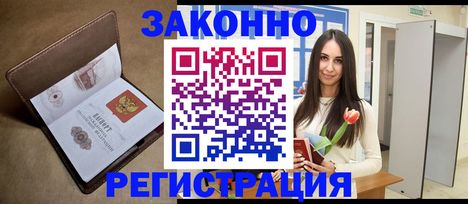 прописка от собственника в Усть-Куте