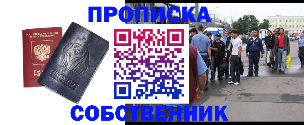 найти адрес прописки в Усть-Куте