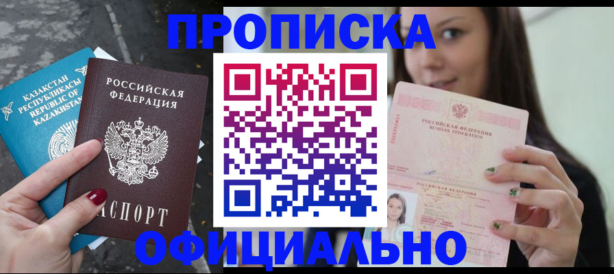 пропишу в квартире в Усть-Куте