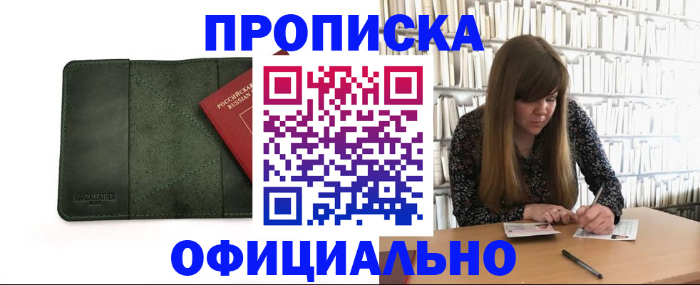 временная регистрация собственник в Усть-Куте