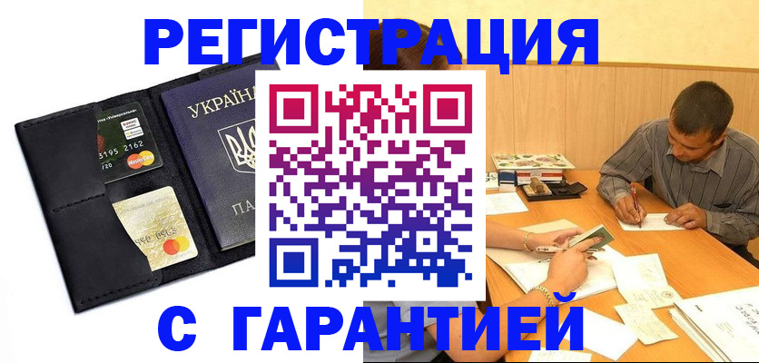 прописка штамп в Усть-Куте