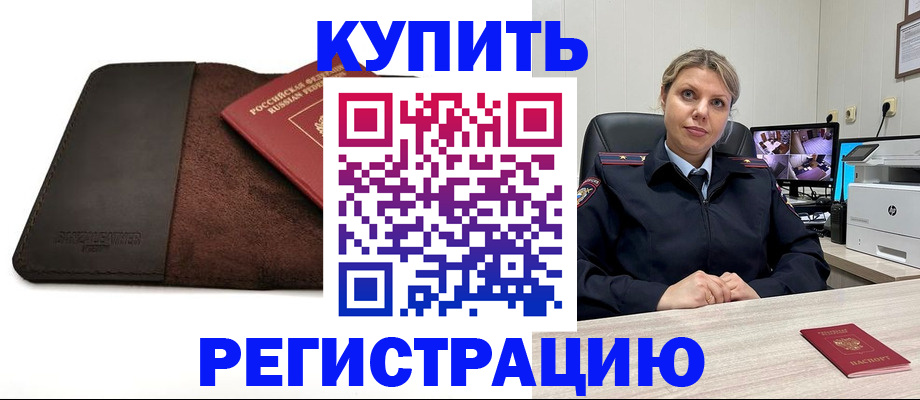 временная регистрация адрес в Усть-Куте