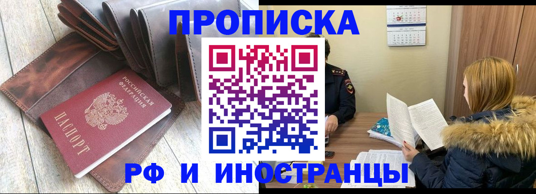 временная регистрация в квартире в Усть-Куте