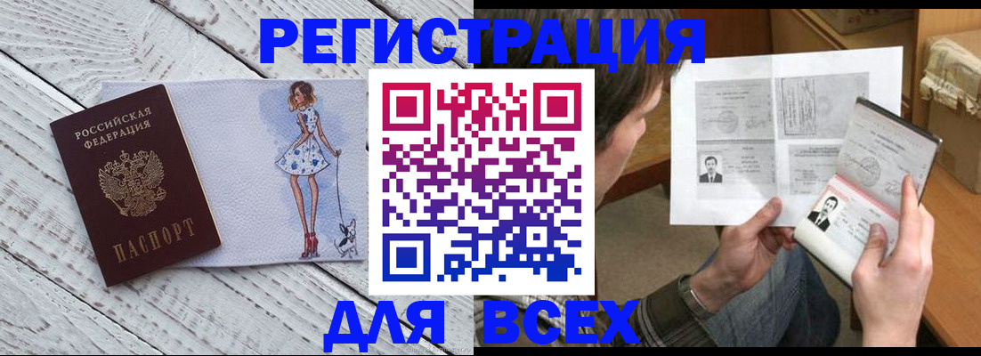 временная регистрация гарантия в Усть-Куте