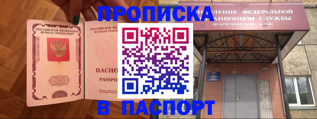 временная регистрация адрес в Усть-Куте