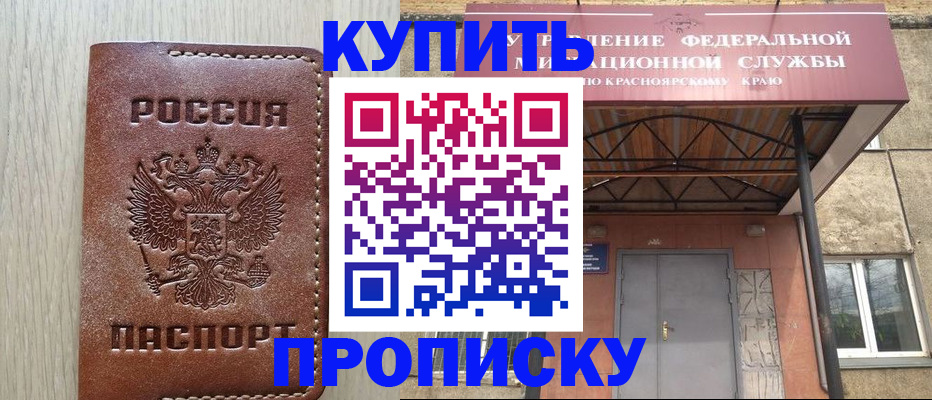 прописка регистрация в Усть-Куте